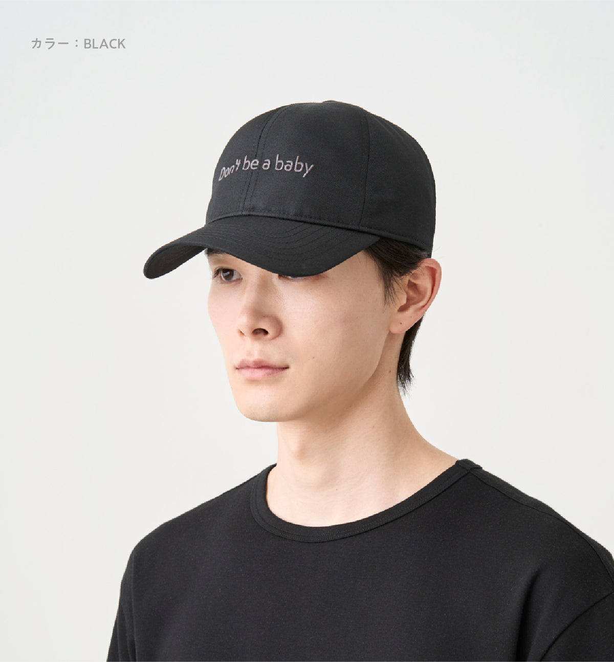 Don't be a baby 6PANEL CAP abyts 佐藤健 新品 Don't be a baby 6PANEL CAP abyts 佐藤健 新品 - メルカリ