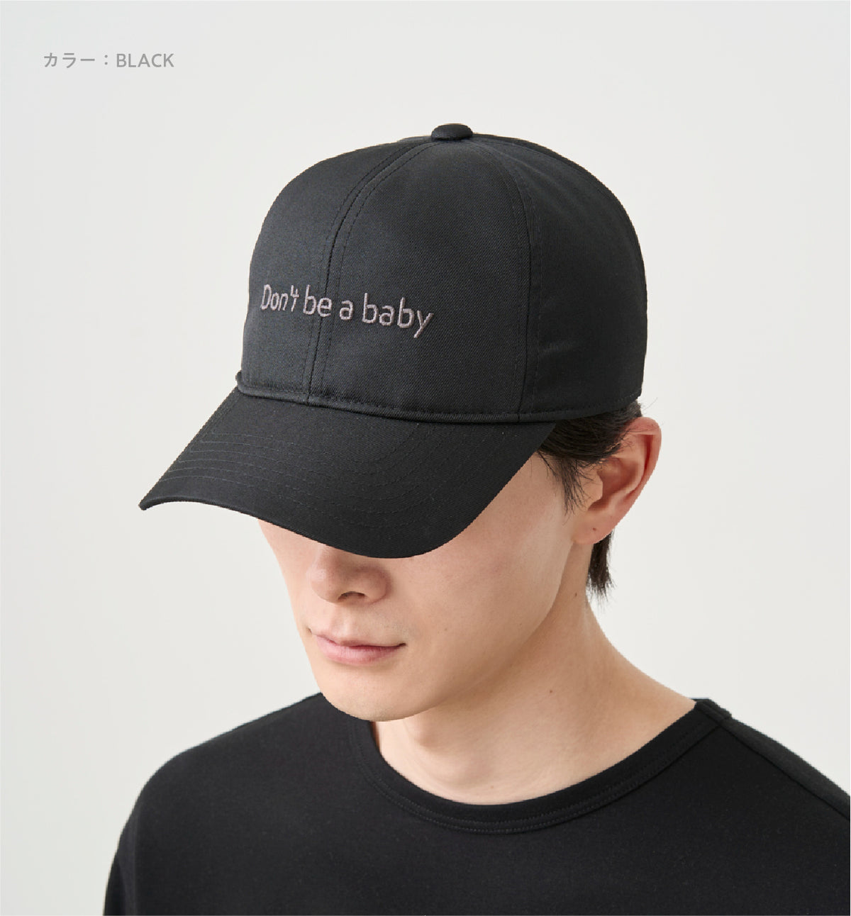 Don't be a baby 6PANEL CAP abyts 佐藤健 新品 6PANEL CAP – ABYTS