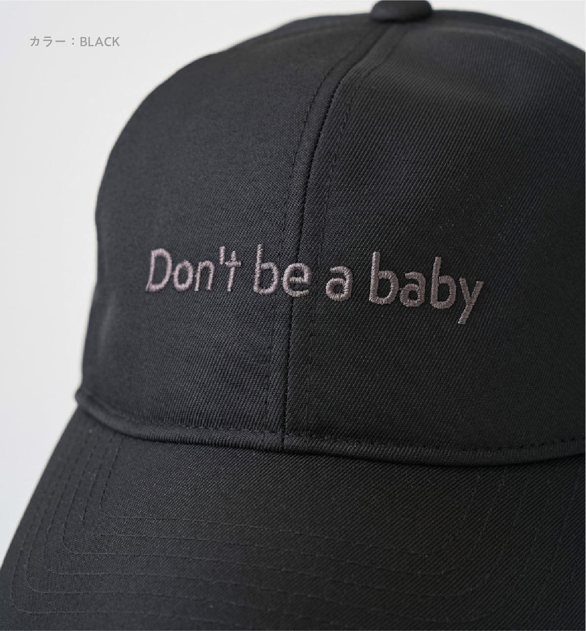 Don't be a baby 6PANEL CAP abyts 佐藤健 新品 6PANEL CAP – ABYTS